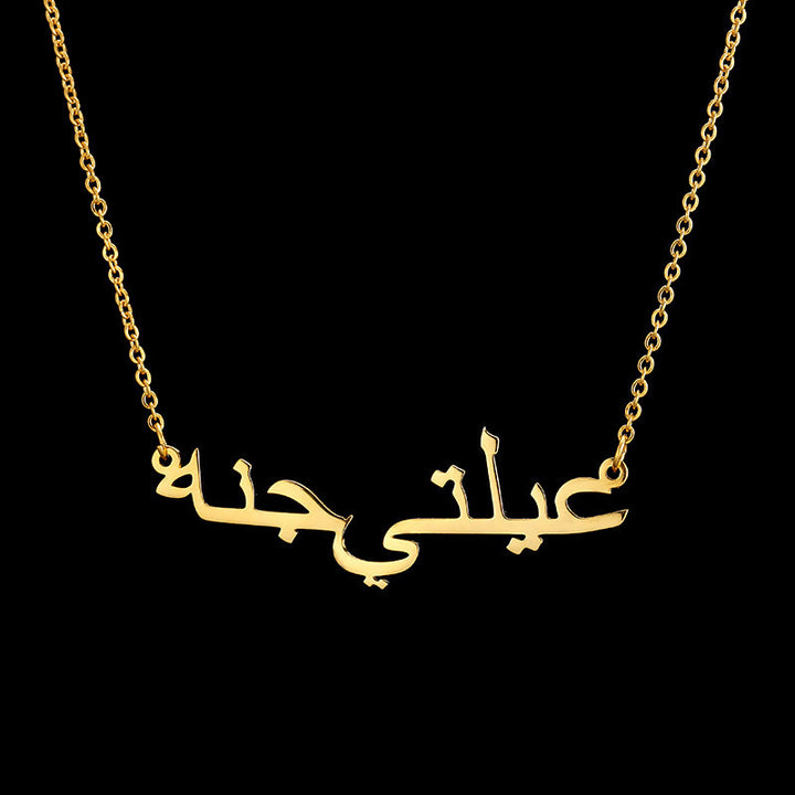 Buy Custom Arabic Name Necklace - Personalized Stainless Steel Jewelry at Ravish Wears