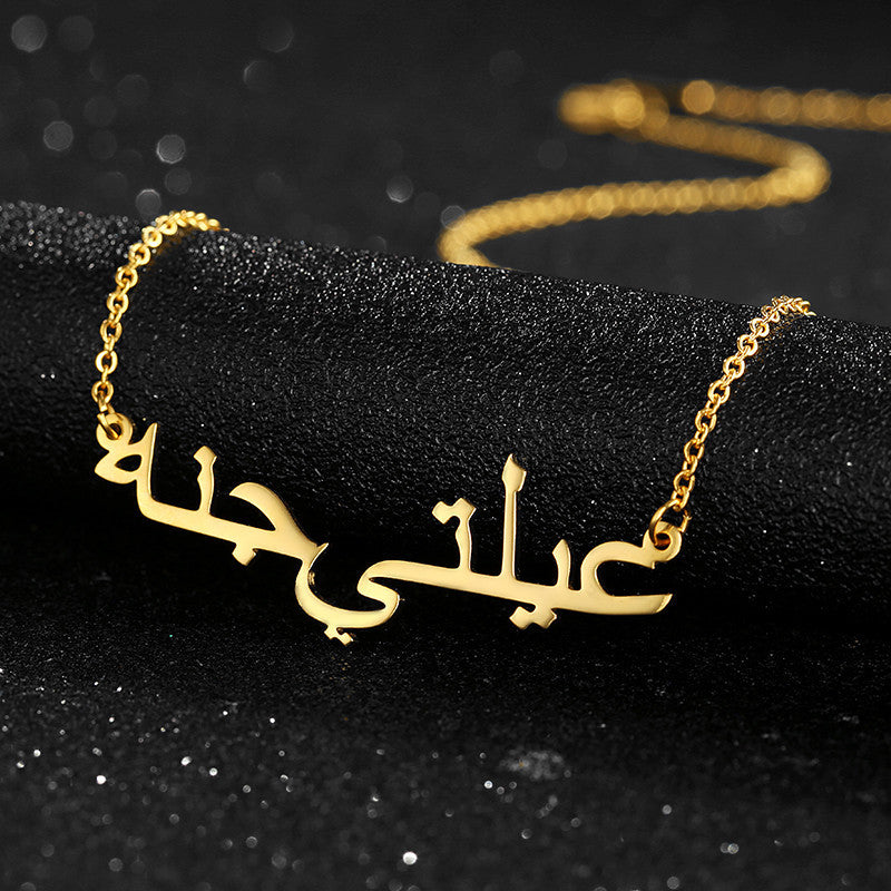 Buy Custom Arabic Name Necklace - Personalized Stainless Steel Jewelry at Ravish Wears